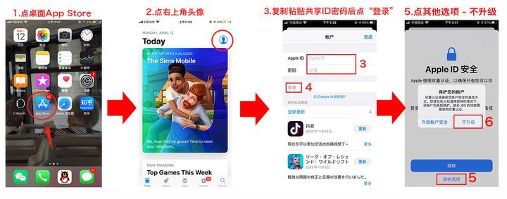 苹果id登录流程.jpg